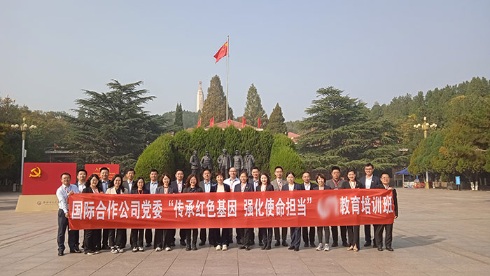 传承红色基因，强化使命担当