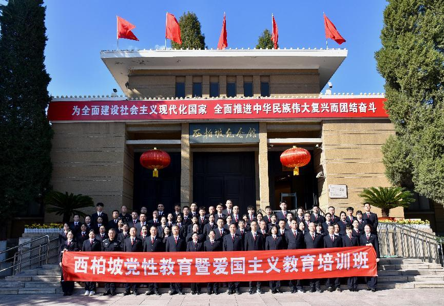 西柏坡干部培训
