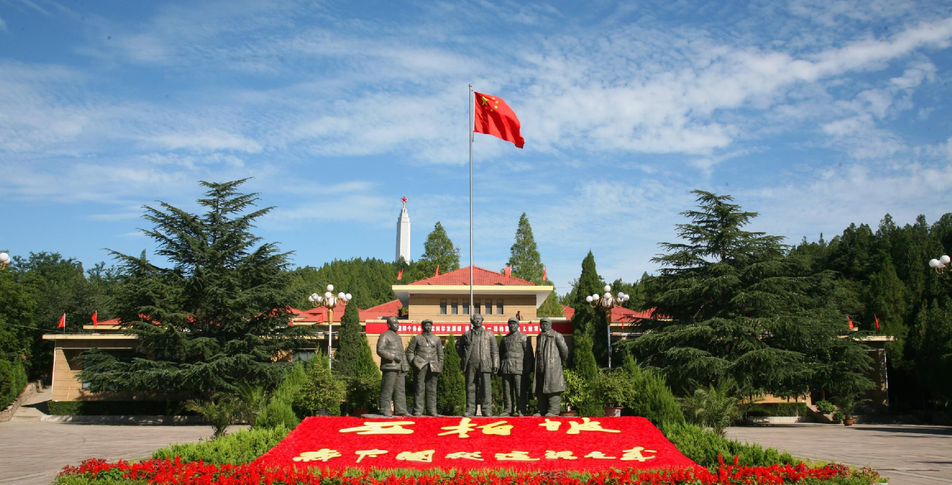 西柏坡红色教育基地 西柏坡红色教育基地
