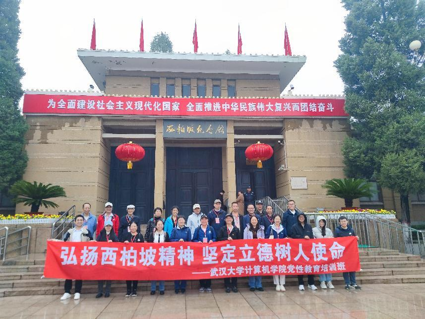 西柏坡红色教育基地 西柏坡红色教育基地