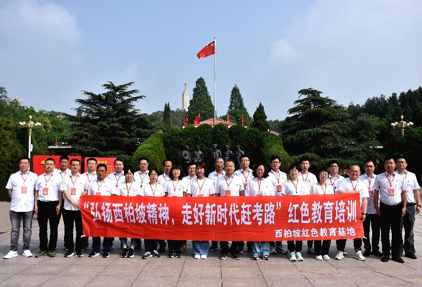西柏坡干部培训 西柏坡干部培训