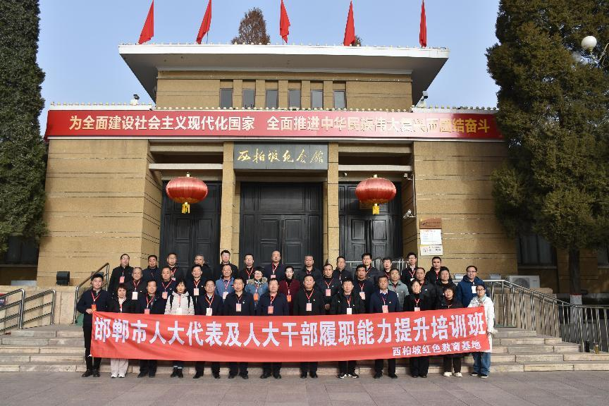 西柏坡红色教育.png