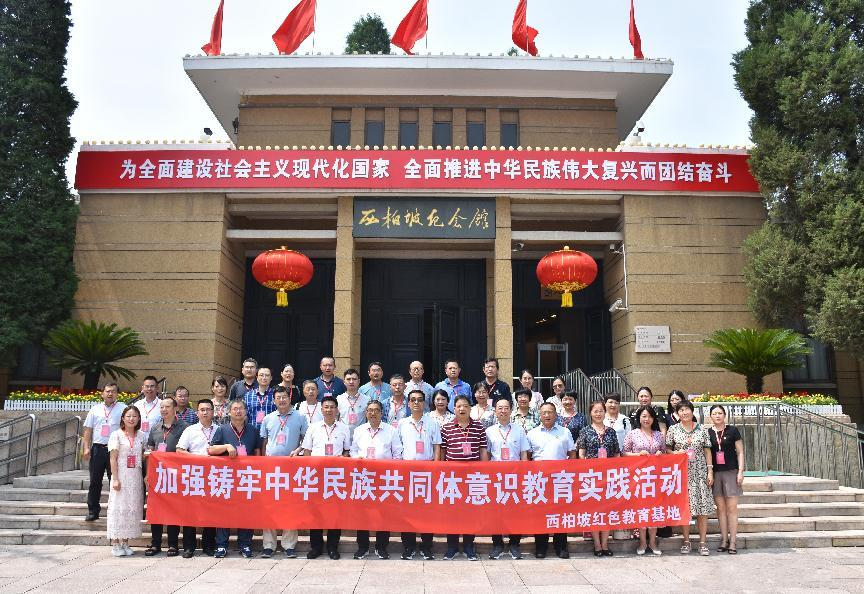 西柏坡培训基地