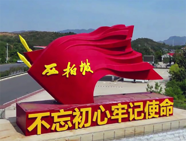 西柏坡干部学院,西柏坡干部培训 西柏坡干部学院,西柏坡干部培训